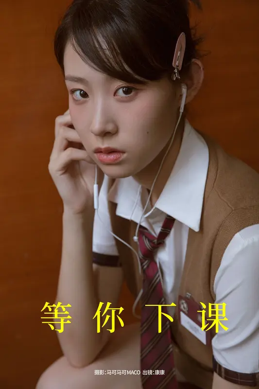 [YITUYU艺图语]2023.12.09 等你下课 康康 - 艺图语