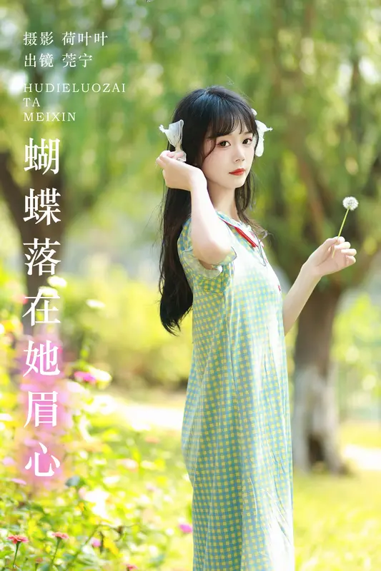 [YITUYU艺图语]2023.12.09 蝴蝶落在她眉心 莞宁 - 艺图语