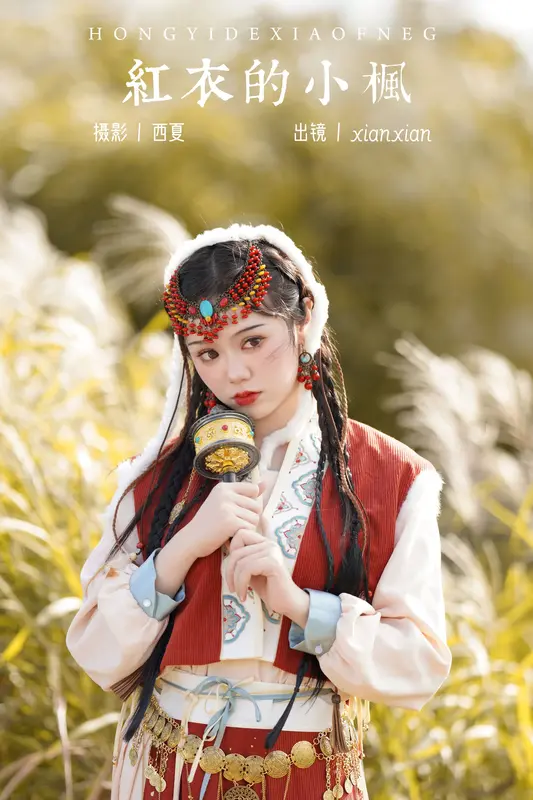 [YITUYU艺图语]2023.12.11 红衣的小枫 xianxian - 艺图语